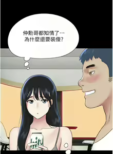 Page 238 of 韶恩 1-109 - preview thumbnail