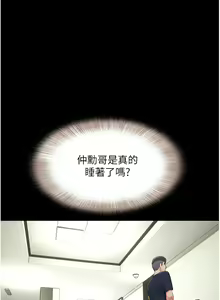 Page 245 of 韶恩 1-109 - preview thumbnail
