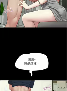 Page 247 of 韶恩 1-109 - preview thumbnail