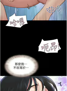 Page 255 of 韶恩 1-109 - preview thumbnail