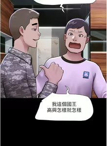 Page 26 of 韶恩 1-109 - preview thumbnail