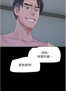 Page 266 of 韶恩 1-109 - preview thumbnail