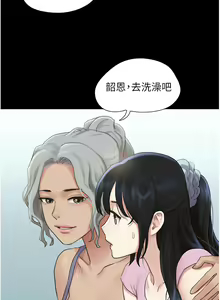 Page 285 of 韶恩 1-109 - preview thumbnail