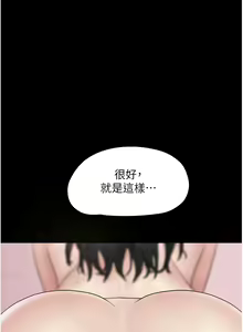 Page 290 of 韶恩 1-109 - preview thumbnail