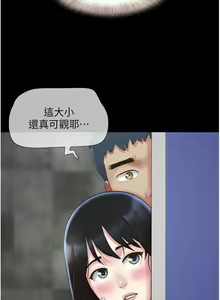Page 304 of 韶恩 1-109 - preview thumbnail