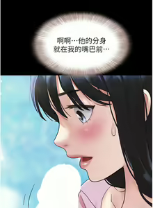 Page 316 of 韶恩 1-109 - preview thumbnail