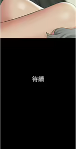Page 320 of 韶恩 1-109 - preview thumbnail