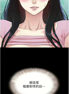 Page 327 of 韶恩 1-109 - preview thumbnail