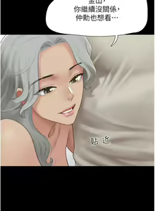 Page 333 of 韶恩 1-109 - preview thumbnail