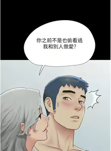 Page 334 of 韶恩 1-109 - preview thumbnail