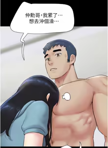 Page 366 of 韶恩 1-109 - preview thumbnail