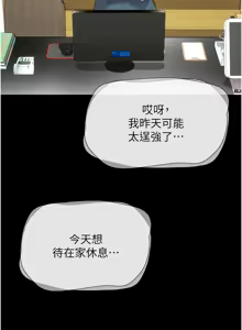 Page 384 of 韶恩 1-109 - preview thumbnail