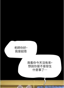 Page 386 of 韶恩 1-109 - preview thumbnail
