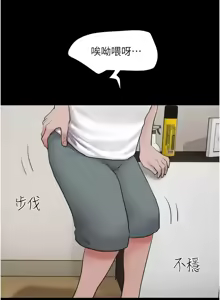 Page 387 of 韶恩 1-109 - preview thumbnail