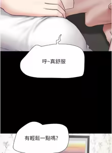 Page 391 of 韶恩 1-109 - preview thumbnail