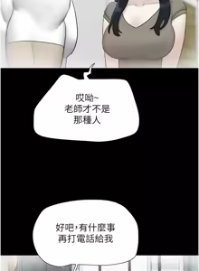 Page 396 of 韶恩 1-109 - preview thumbnail