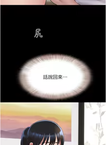 Page 413 of 韶恩 1-109 - preview thumbnail