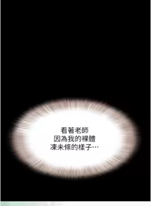 Page 417 of 韶恩 1-109 - preview thumbnail