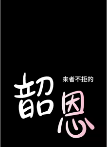 Page 419 of 韶恩 1-109 - preview thumbnail