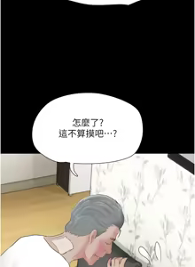 Page 421 of 韶恩 1-109 - preview thumbnail