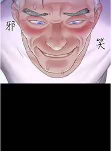 Page 423 of 韶恩 1-109 - preview thumbnail