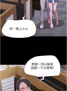 Page 457 of 韶恩 1-109 - preview thumbnail