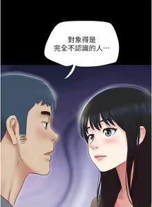 Page 472 of 韶恩 1-109 - preview thumbnail