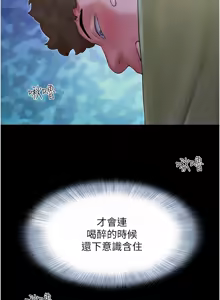 Page 485 of 韶恩 1-109 - preview thumbnail
