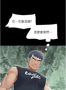 Page 512 of 韶恩 1-109 - preview thumbnail