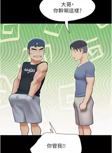 Page 513 of 韶恩 1-109 - preview thumbnail