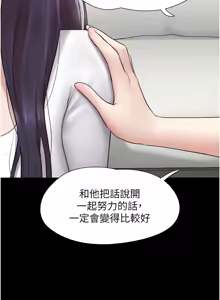 Page 519 of 韶恩 1-109 - preview thumbnail