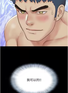 Page 527 of 韶恩 1-109 - preview thumbnail