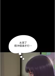 Page 538 of 韶恩 1-109 - preview thumbnail