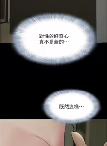Page 547 of 韶恩 1-109 - preview thumbnail