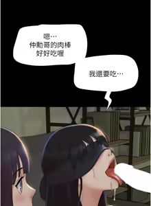Page 556 of 韶恩 1-109 - preview thumbnail