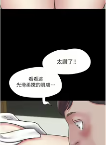 Page 56 of 韶恩 1-109 - preview thumbnail