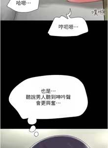 Page 578 of 韶恩 1-109 - preview thumbnail