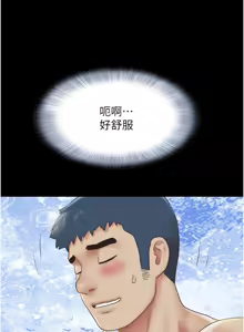 Page 584 of 韶恩 1-109 - preview thumbnail