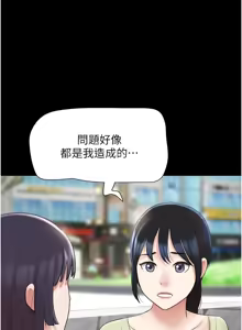 Page 598 of 韶恩 1-109 - preview thumbnail