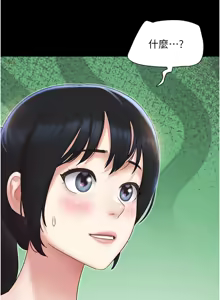 Page 612 of 韶恩 1-109 - preview thumbnail