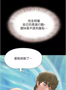 Page 637 of 韶恩 1-109 - preview thumbnail