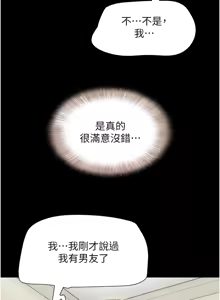 Page 662 of 韶恩 1-109 - preview thumbnail