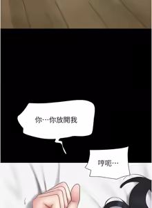 Page 675 of 韶恩 1-109 - preview thumbnail
