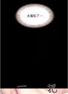 Page 676 of 韶恩 1-109 - preview thumbnail