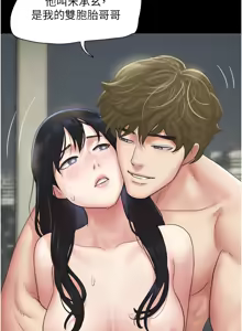 Page 679 of 韶恩 1-109 - preview thumbnail