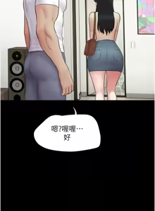 Page 692 of 韶恩 1-109 - preview thumbnail