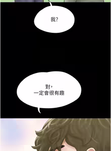 Page 696 of 韶恩 1-109 - preview thumbnail