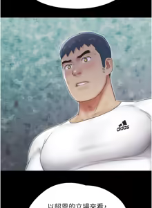 Page 746 of 韶恩 1-109 - preview thumbnail