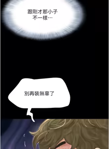 Page 751 of 韶恩 1-109 - preview thumbnail
