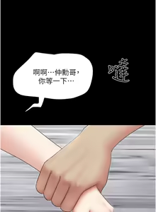Page 753 of 韶恩 1-109 - preview thumbnail